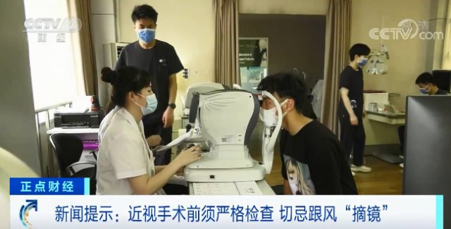 屈光|准大学生扎堆做这件事！医生提醒：手术前切忌→
