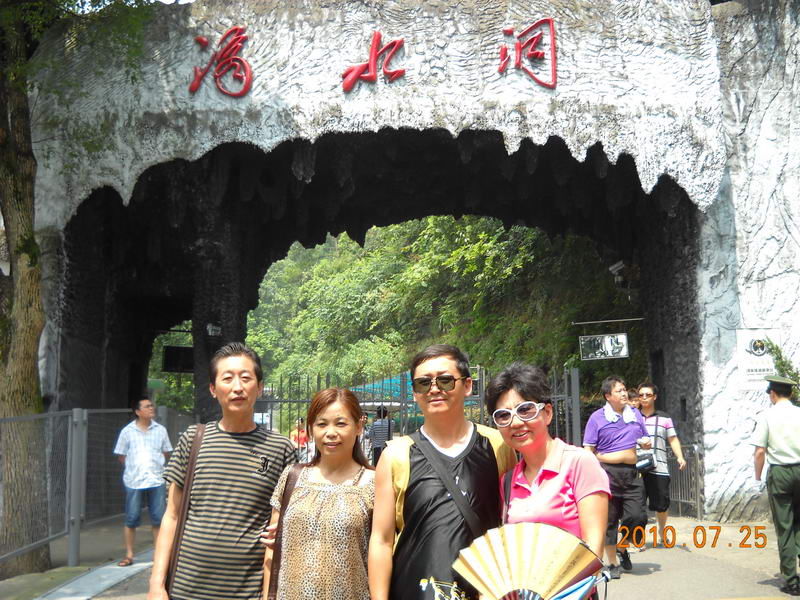 【青岛行30】湖南韶山滴水洞景区