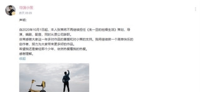 脫口秀|朱一旦沒有自編,自導(dǎo),參演,自剪編劇的加持,就是個(gè)路人!