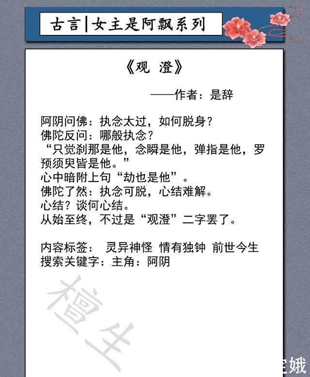 十本女主是鬼系列文推荐:一念间,心魔生。碧落黄泉男主穷追不舍