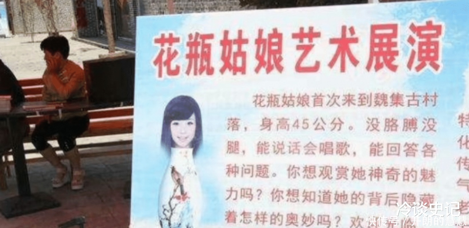 曾经成为童年噩梦,长在瓶子中的“花瓶姑娘”,背后到底有何玄机