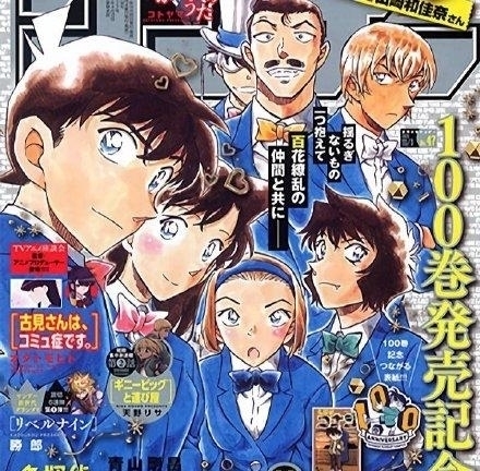 漫画|卷福登上《名侦探柯南》漫画,网友建议下次让狄仁杰、包拯上
