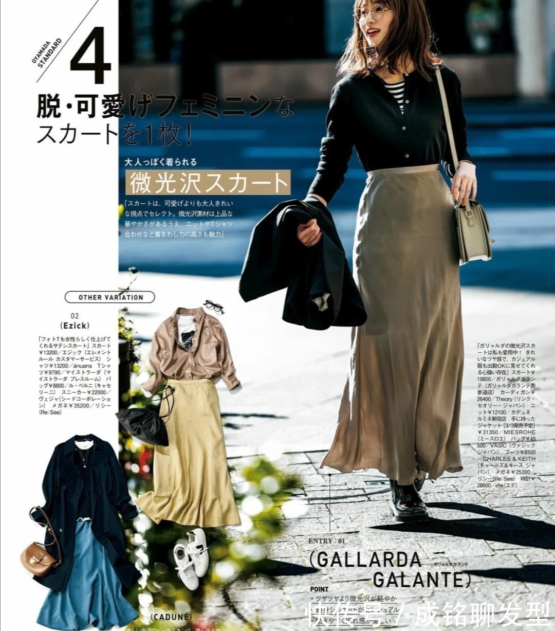 活力感 会穿的中年女人都喜欢半身裙,显身材又百搭,优雅大气又有女人味