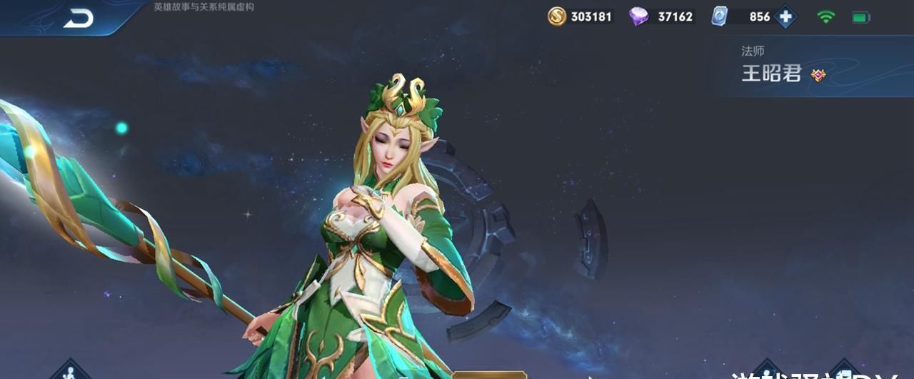 玩家可|?王者荣耀：IOS和安卓战队红包领取受限，8款皮肤值得换！