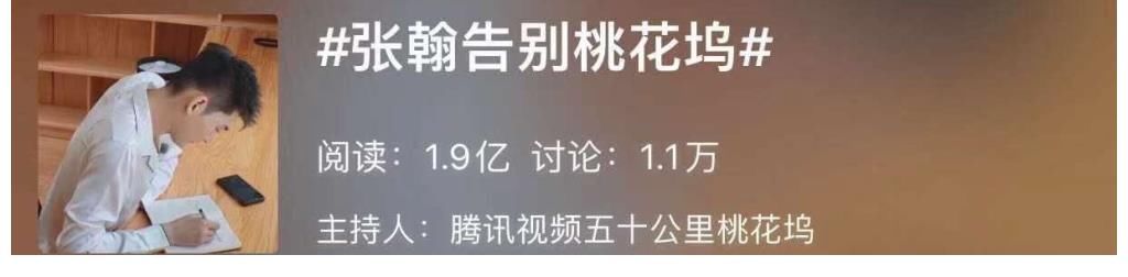 晚会|孟子义含泪送别张翰，“塘主”劣迹斑斑，却也晚会综艺热搜不断