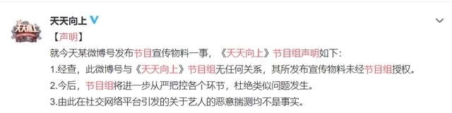 博主 《天天向上》又“天天向上”,王一博也太難了