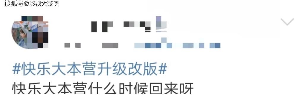 曝《快乐大本营》恢复录制，因占用图书馆惹争议，考生们集体吐槽