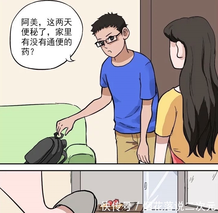 女友|搞笑漫画：老司机出门玩不带女朋友一起，回家后被女友这样对待