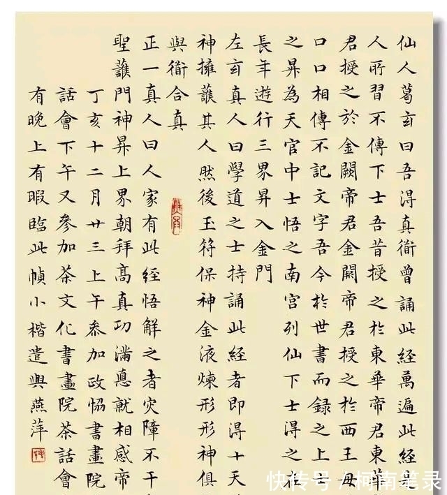 书法作品#美女书法家燕萍,书法古朴自然,不落俗套,不愧是才女