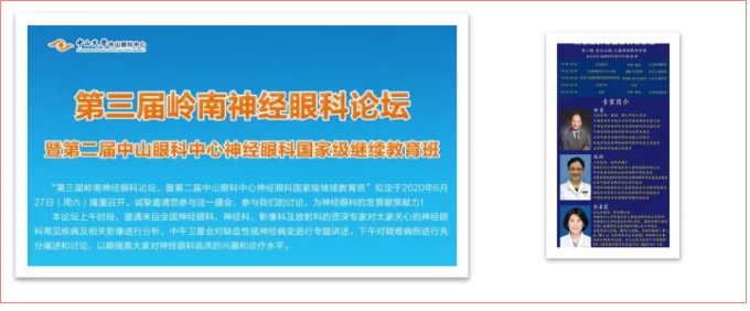 魏世辉|神经眼科学组2020年终工作盘点魏世辉：2021争取更大突破