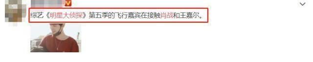 肖战《余生》还在拍摄中，又迎来新综艺《明星大侦探》粉丝有福啦