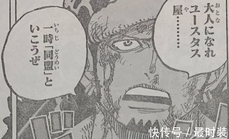 基德|海賊王1015話:山治展現(xiàn)領(lǐng)袖氣質(zhì),桃之助扮演關(guān)鍵人物