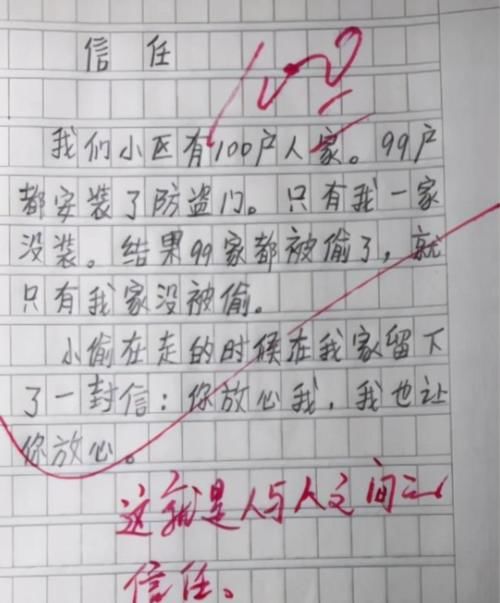 小学生作文《朕的后宫》，把各科比作“妃子”，逗得老师哭笑不得