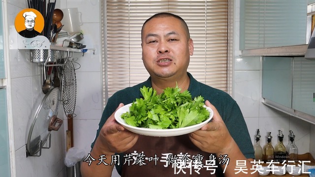 豆腐|芹菜叶不要再扔了，加一块豆腐煮一煮，健康营养，好喝不长肉