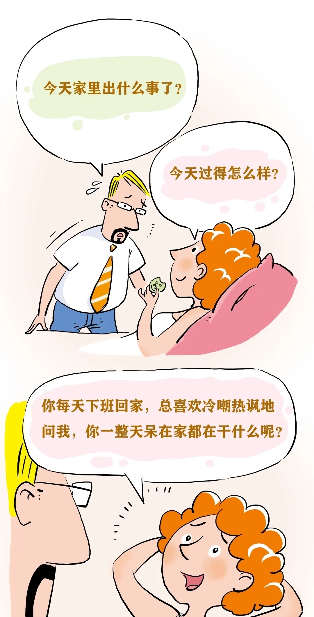 呀，我的妈呀！