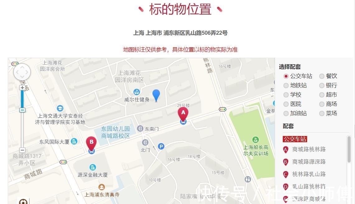 国有建设用地使用权|上海市浦东新区一330平豪宅房产及34平车位将拍卖,3310万元起拍