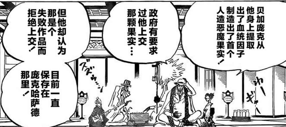 幻兽|海贼王1021话情报:桃之助欲变成大人,与凯多上演“双龙缠斗”