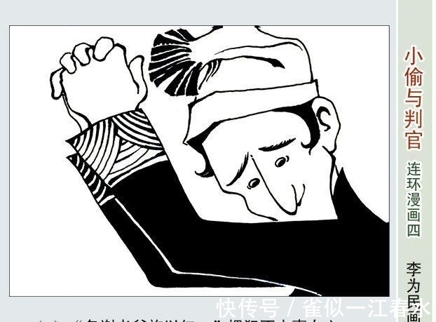 美术家协会|走近李为民漫画世界