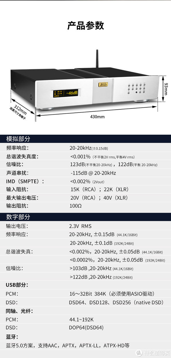 音箱 篇三十五：换手如换刀 派扬A160前级功放为发烧系统注入新活力