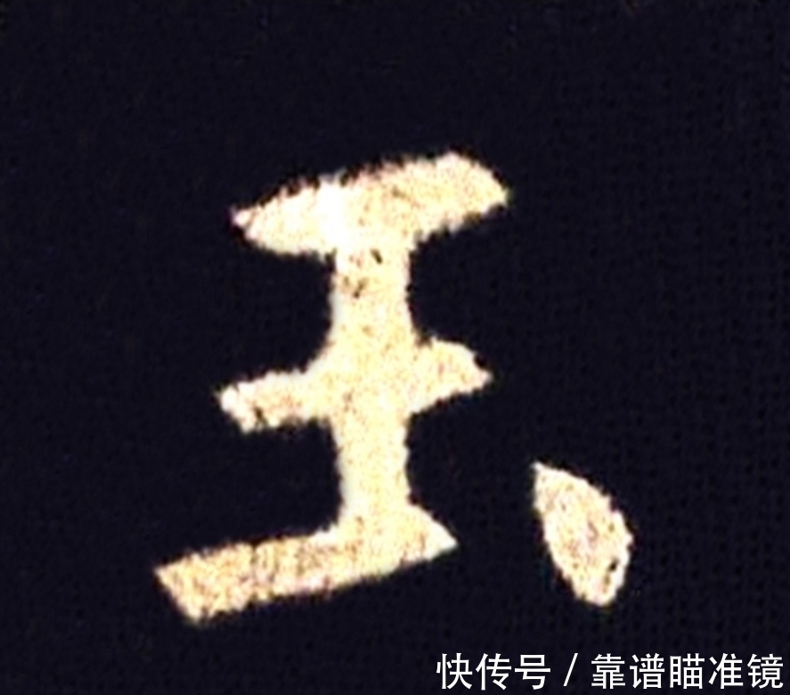 写法!欧楷《九成宫》基本笔画写法及字例,入门教程(01讲)