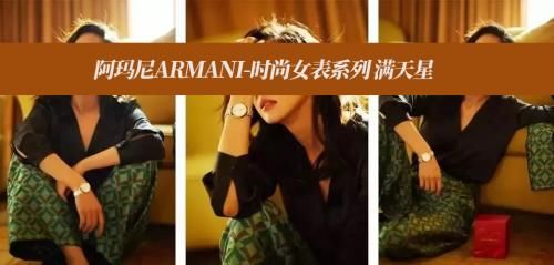 春夏一定要有块阿玛尼手表，简直太好搭了