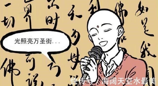 啸天|非人哉争抢麦霸,九月啸天抢不过烈烈,观音地藏合唱发生神奇反应!