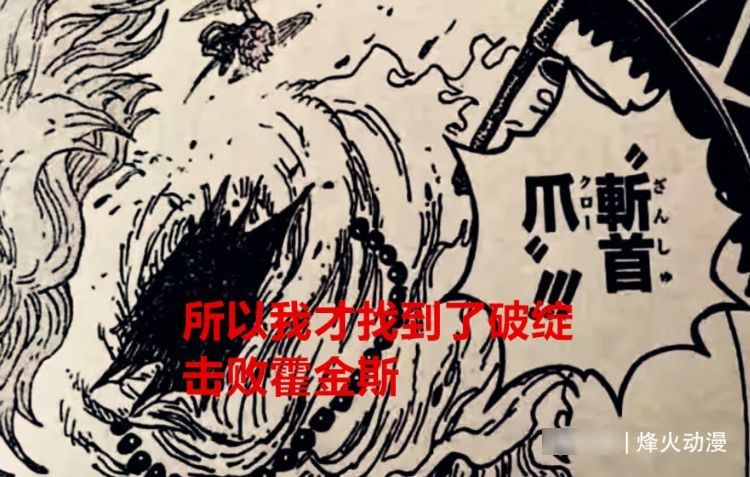手臂|海贼王1029话：红发靠手臂拯救两个大海贼，基德：我还得谢谢你？