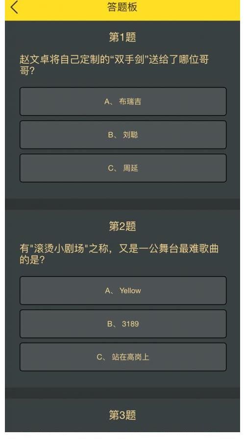 舞台|《披荆斩棘的哥哥》上线酷我音乐综艺专区 与你重温神级公演舞台