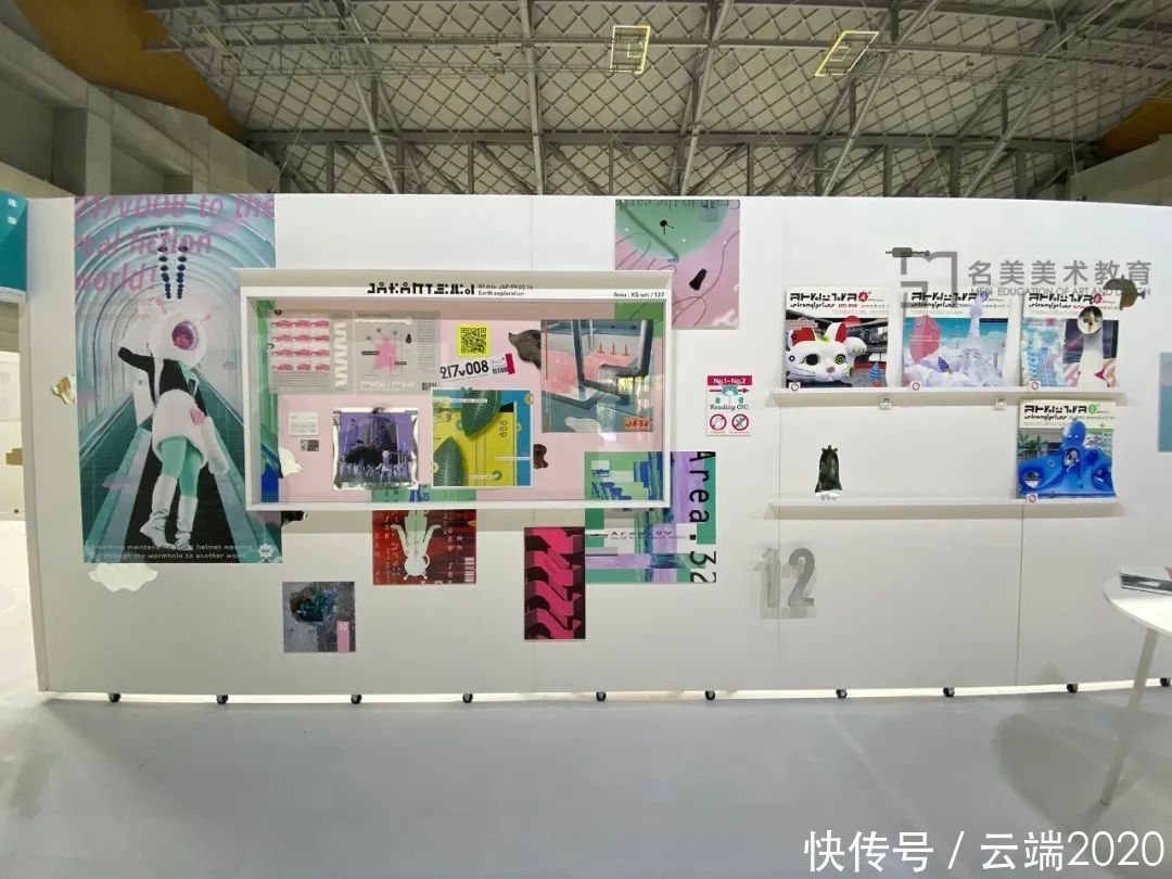 名美美术教育——京都精华大学2021毕业展