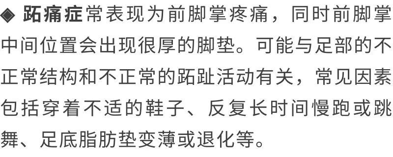 疼痛|脚疼是怎么回事？带你揭秘这几个不同部位疼痛的真相！