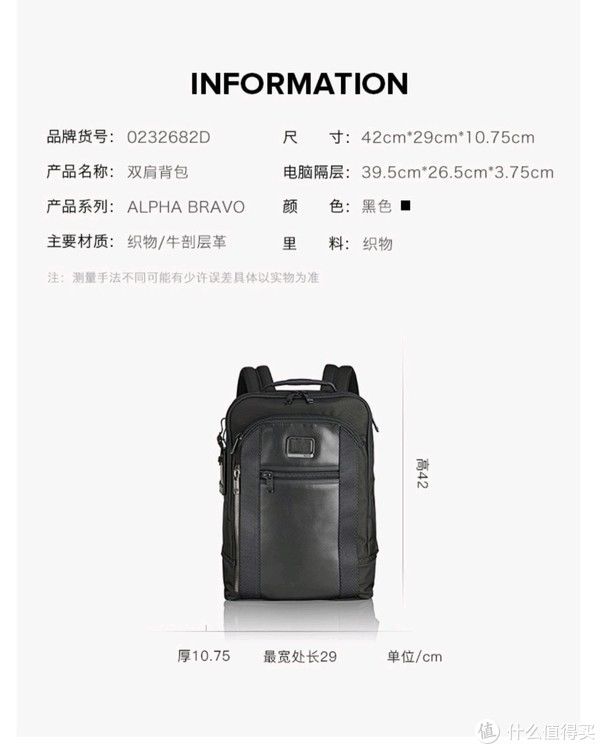 都说包治百病 篇三十五：都说包治百病之实用主义TUMI ALPHA BRAVO DAVIS开箱