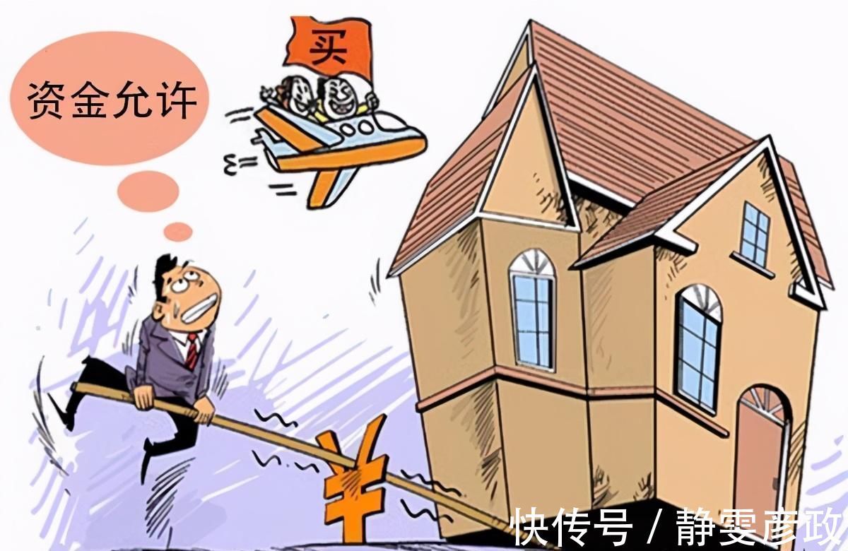 刚需族|这5个信号是在告诉你“购房时机来了”,你看到了吗?