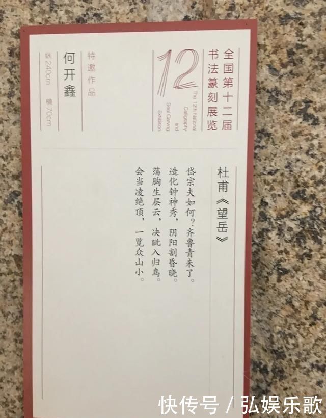 中书协评委终于根据十二届国展做了有高度、有广度,有深度的导向