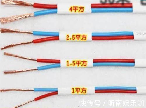 电线|安装空调电线用2.5方还是4方好?后悔没听老电工劝,装错才知坑