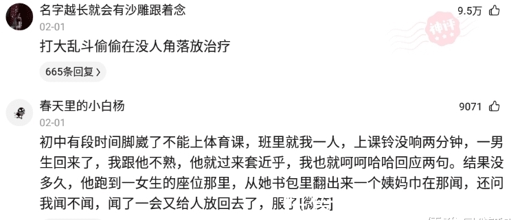 恶心|某些男生可以恶心到什么程度？大乱斗偷偷在没人角落放治疗，真恶心 ！