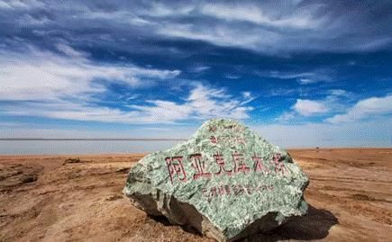 空气稀薄|中国四大无人区分别指哪里？空气稀薄人迹罕至，你知道是哪些呢？