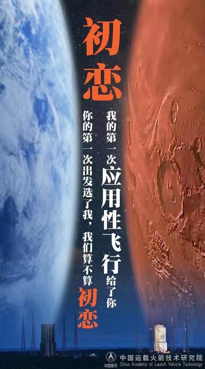 胖五&天问：最强CP，最美的祝福送给最爱的“她” 聚焦天问落火   祝福