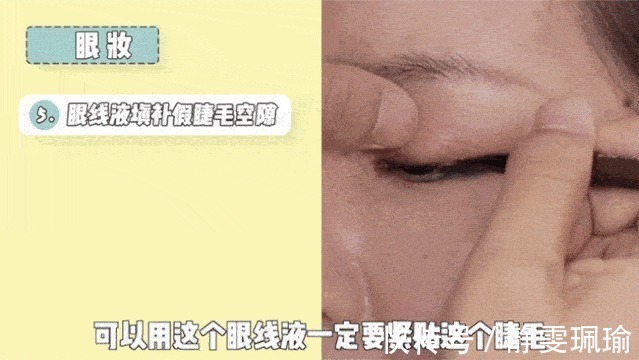 遮瑕|全网都在化的眼睑下至妆,我劝你不要再踩雷了