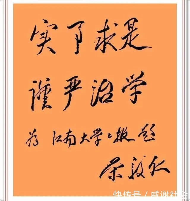 法度$荣毅仁8幅书法手迹欣赏,网友:品格高尚字如其人