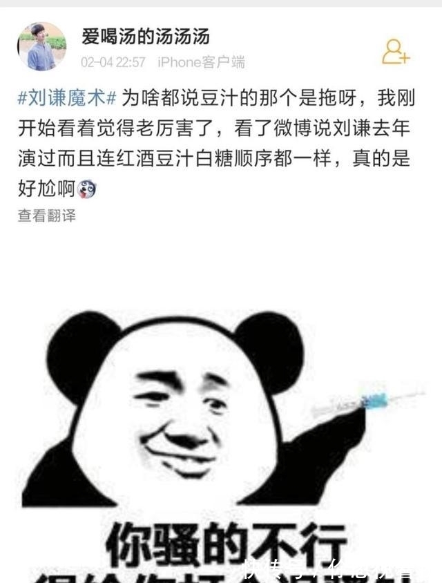 春晚|劉謙已準備超強節目為何還要表演已演過的魔壺，好友爆出內幕