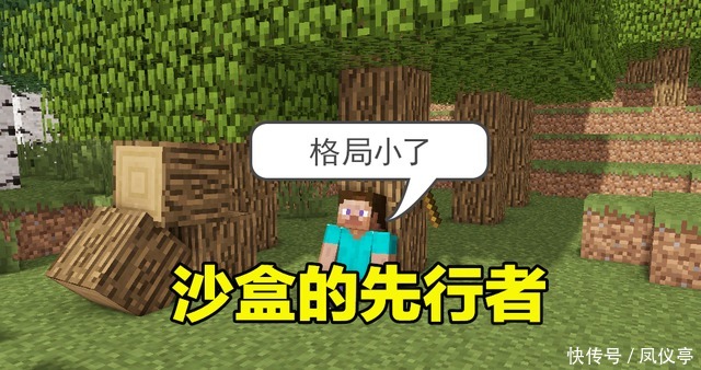 热度|为什么从热度上来讲,国内MC玩家还不如“王者荣耀”多?问题在哪