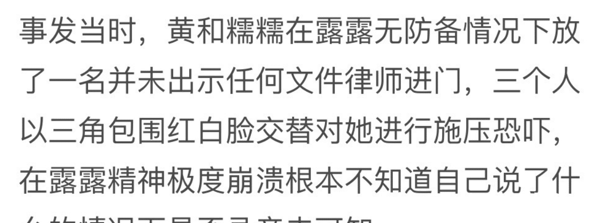 遜色|霍尊拋棄“糟糠”陳露，竟意外扯出另一大瓜，一點(diǎn)不比霍尊遜色