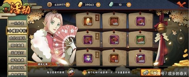 火影|火影手游学生党想入坑这游戏，不氪金的情况下就别在乎战力了！