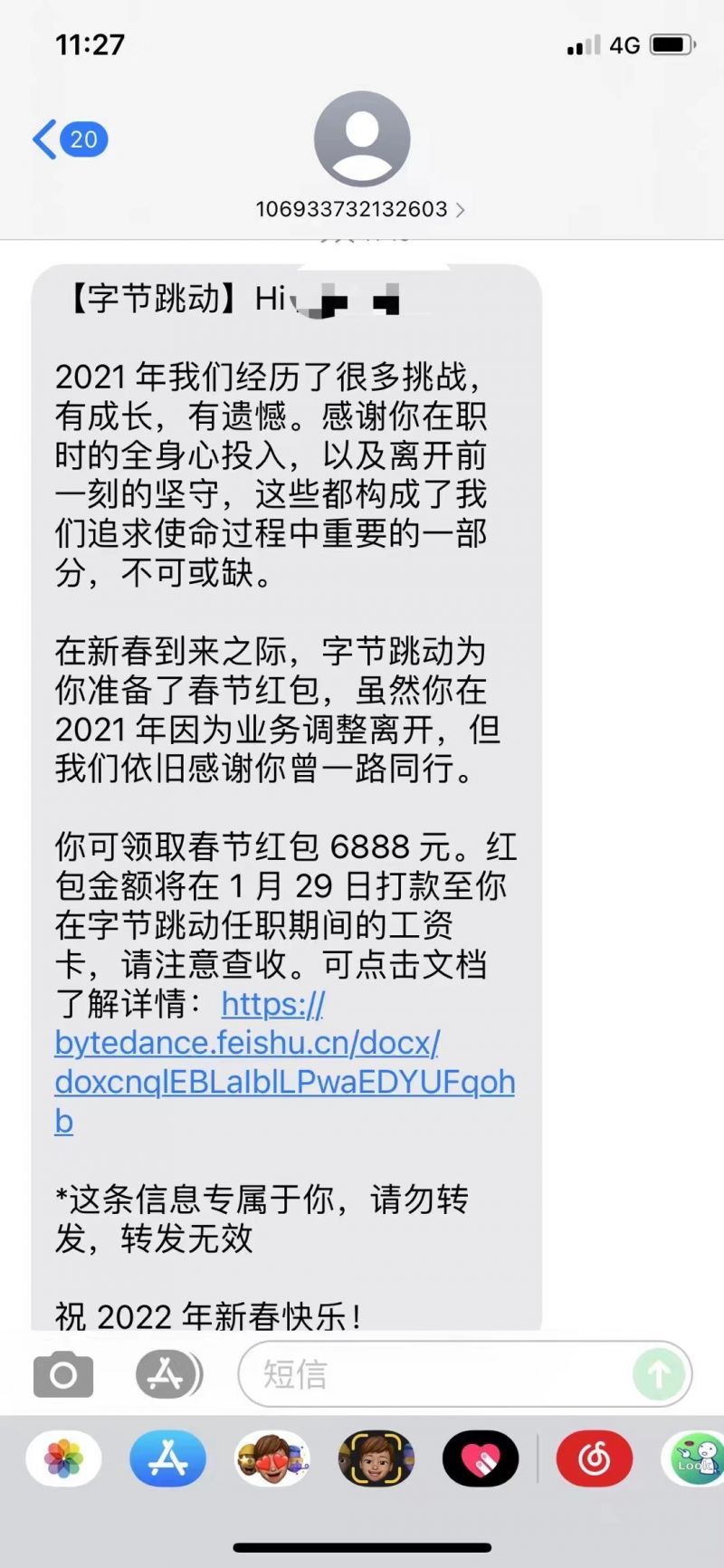 n+2|字节跳动向受到调整的在线教育员工发放春节红包，最高 6888 元