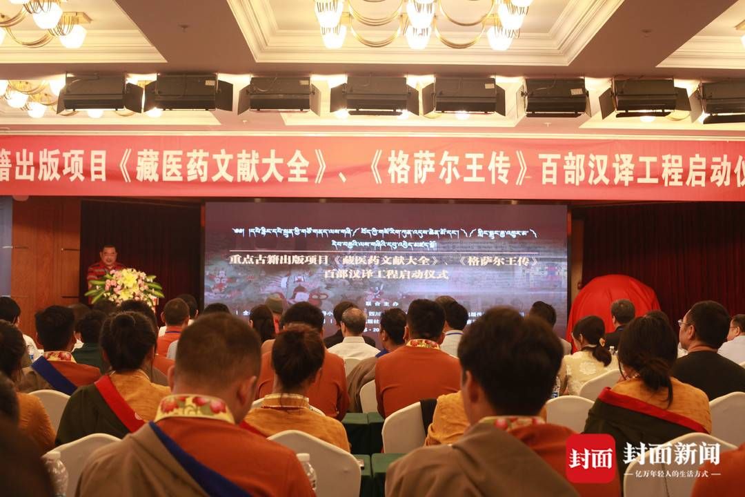 新华文轩出版传媒股份有限公司|《格萨尔王传》百部汉译工程启动！从300多部“格萨尔”故事中精选100部进行汉译