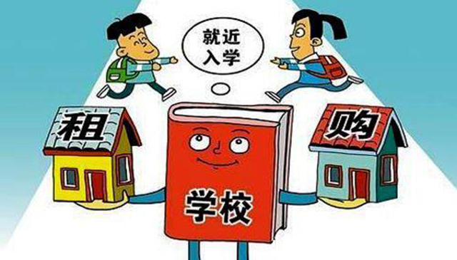 学区|畅聊!你后悔买房子吗?原因是什么?