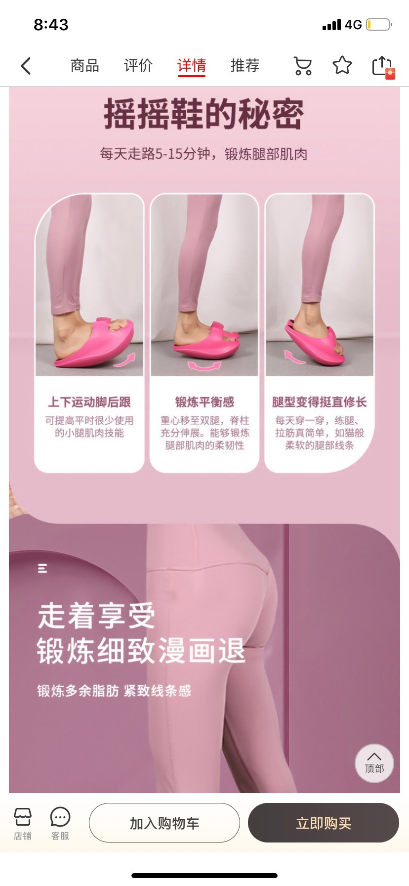 罗婷 这种网红鞋还在穿?!专家提醒来了