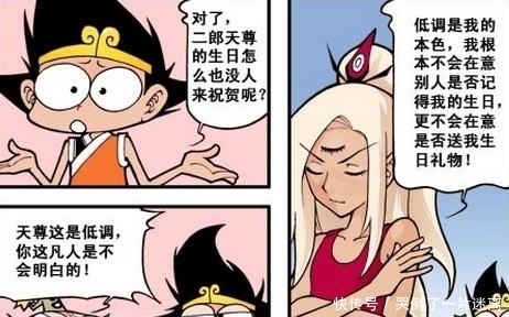 太白|大话降龙:龙王送的千年老龟汤,竟是从龟丞相嘴里吐出来的!