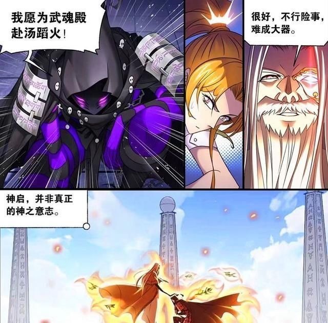 七圣柱|斗罗大陆千道流连杀两名封号斗罗,鬼斗罗接受神启,实力接近神