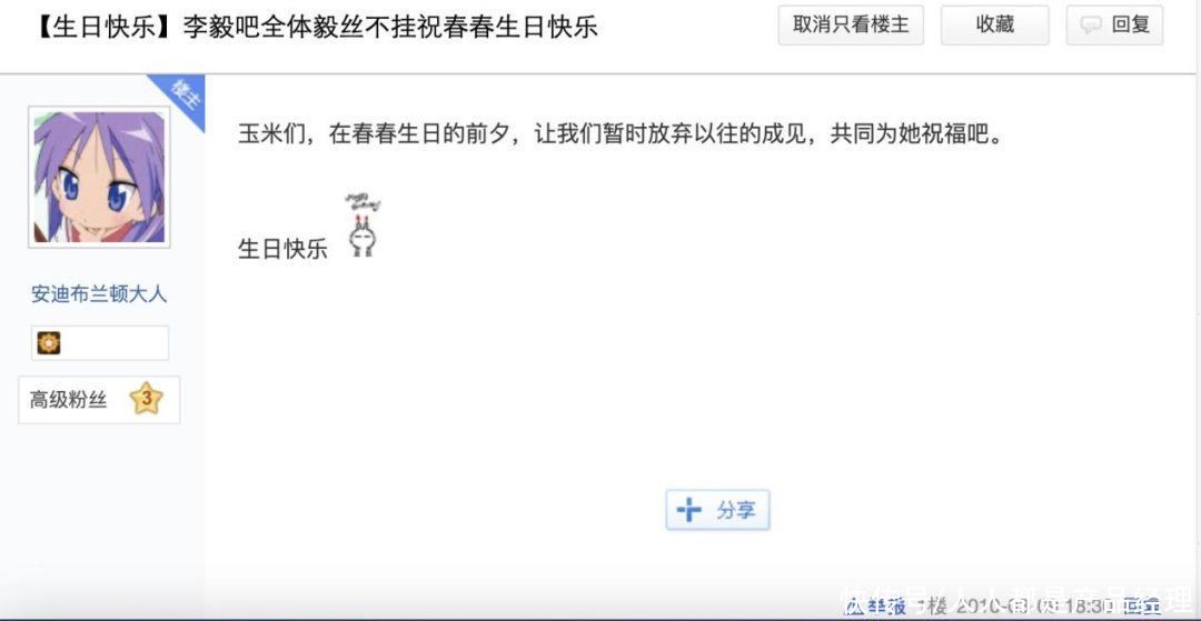 李毅|“爆吧”：徘徊在糟粕和回忆之间